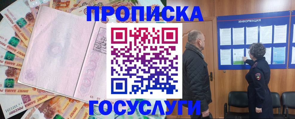 временная регистрация адрес в Стародубе