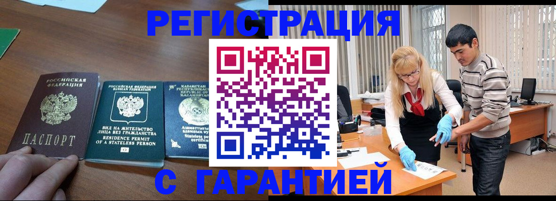 временная регистрация адрес в Стародубе