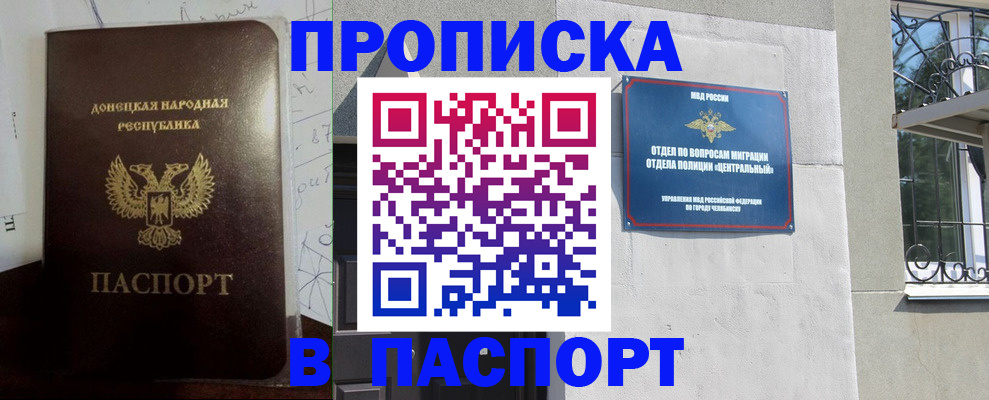 регистрация в Стародубе