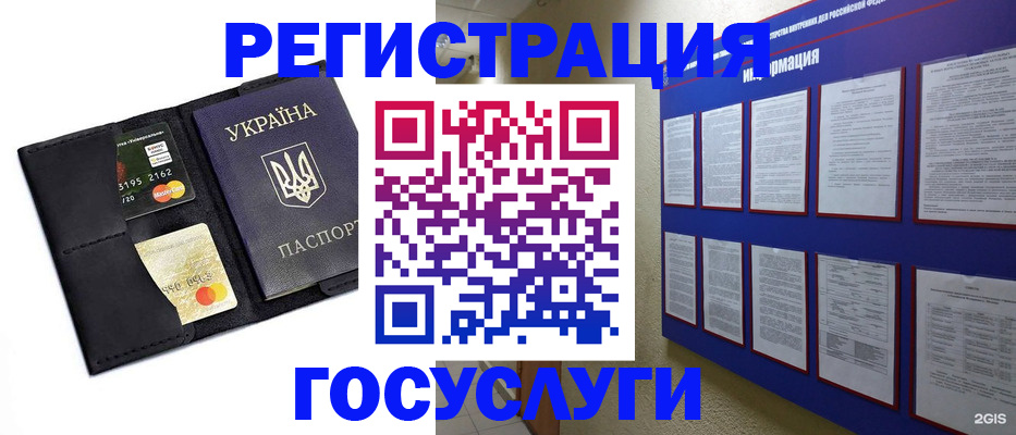 где прописаться в Стародубе
