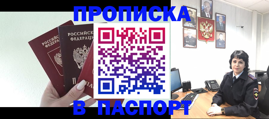 прописка иностранных граждан в Стародубе