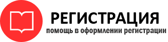 прописка в Стародубе id518908